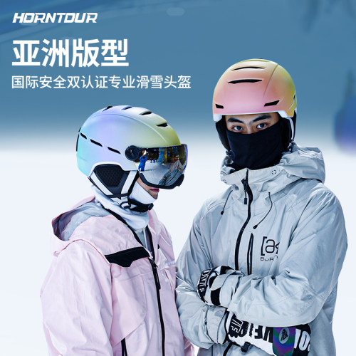 雪镜一体滑雪头盔Horntou