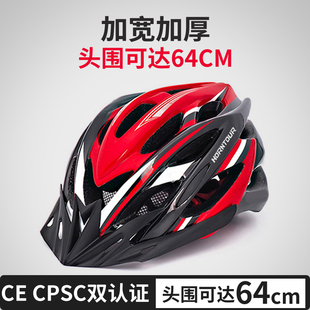 Horntour骑行头盔大头围加大加宽公路山地车自行车头盔骑行装备