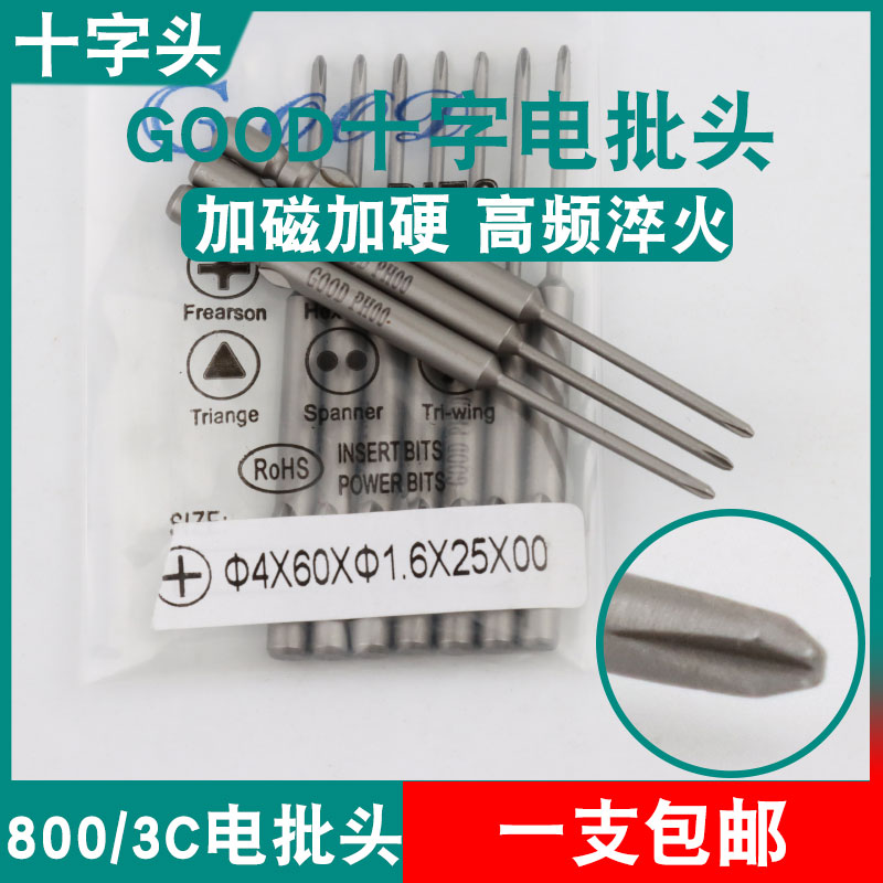GOOD十字头4*60*1.6*25*00