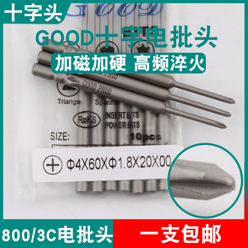 GOOD十字头4*60*1.8*20*00