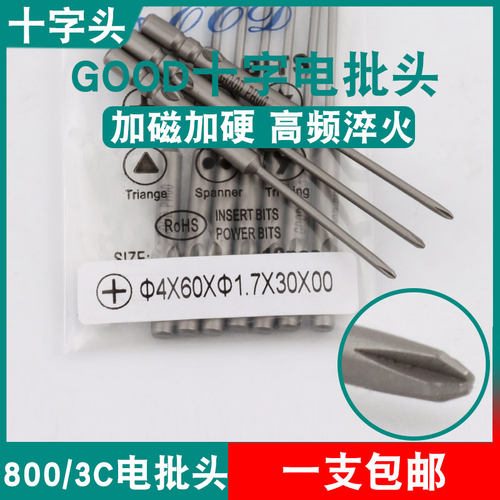 GOOD十字头4*60*1.7*30*00