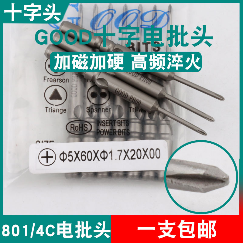 GOOD十字头5*60*1.7*20*00