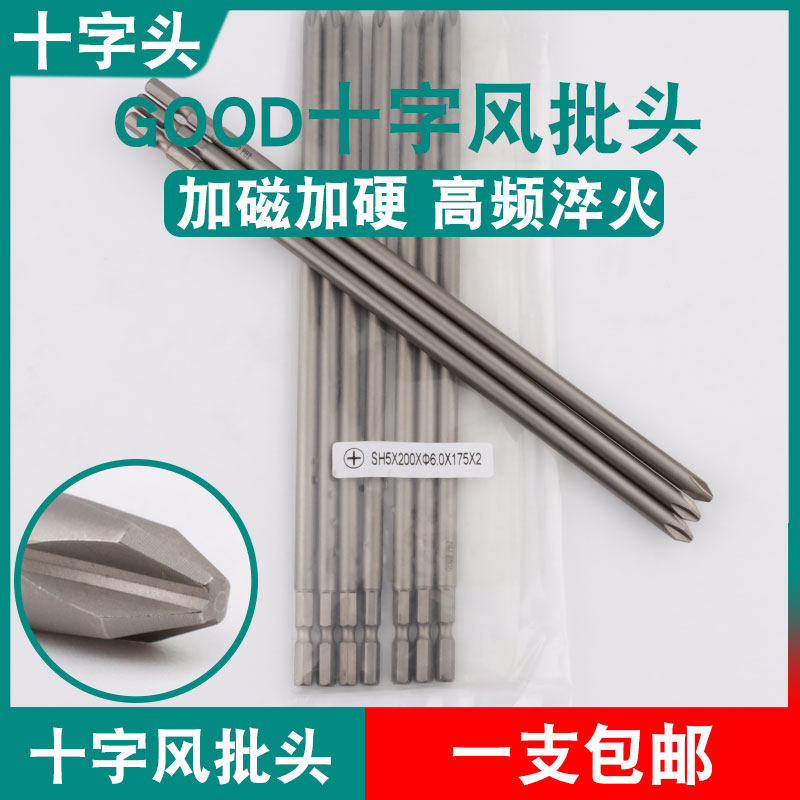 GOOD十字头SH5*200*6.0*175*2
