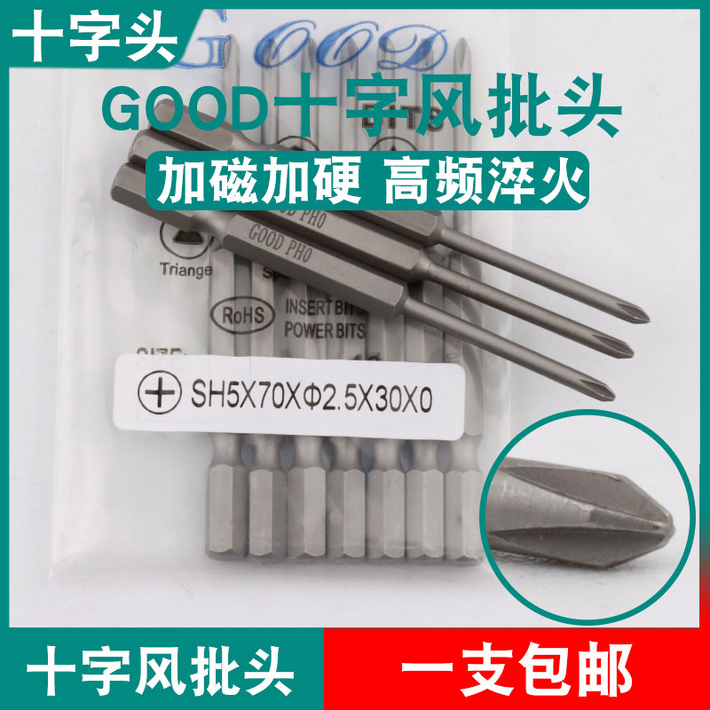 GOOD十字头SH5*70*2.5*30*0