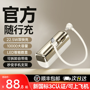 适用iPhone16苹果17小米华为手机通用2026新款 胶囊自带线快充大容量迷你小巧便携式 充电宝3c认证可上飞机