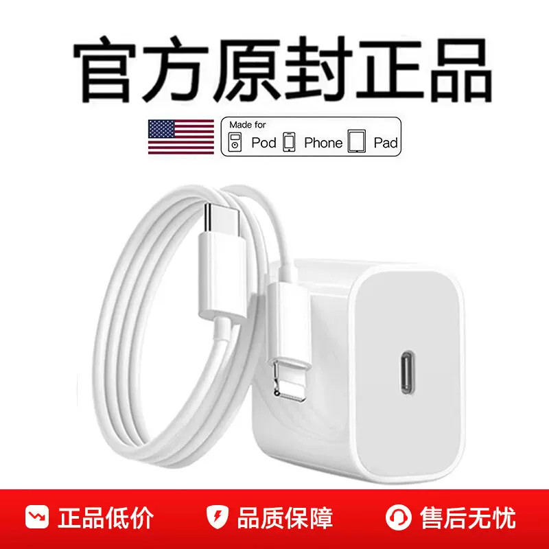 【官方正品】30W快充适用苹果14/13充电器头iPhone17手机18promax插头16原装PD20W认证数据线iPad套装15Typec