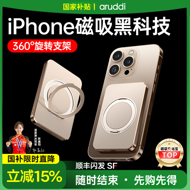 【3c认证国家补贴】磁吸充电宝快充大容量超薄无线magsafe适用苹果16iPhone15promax可上飞机新款ccc移动电源