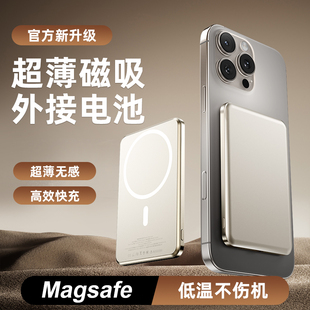磁吸無線充電寶適用蘋果16iPhone15Promax專用大容量ccc認證MagSafe快充超薄小巧可上飛機 3c認證可上飛機