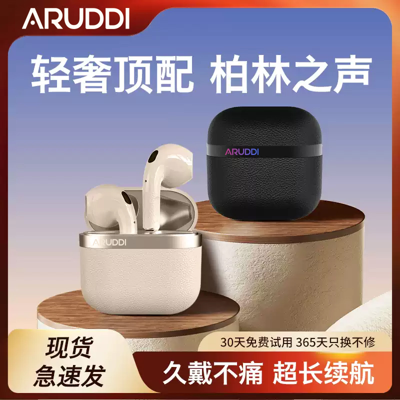 蓝牙耳机2025新款无线半入耳运动适用苹果小米男女柏林之声迷你型
