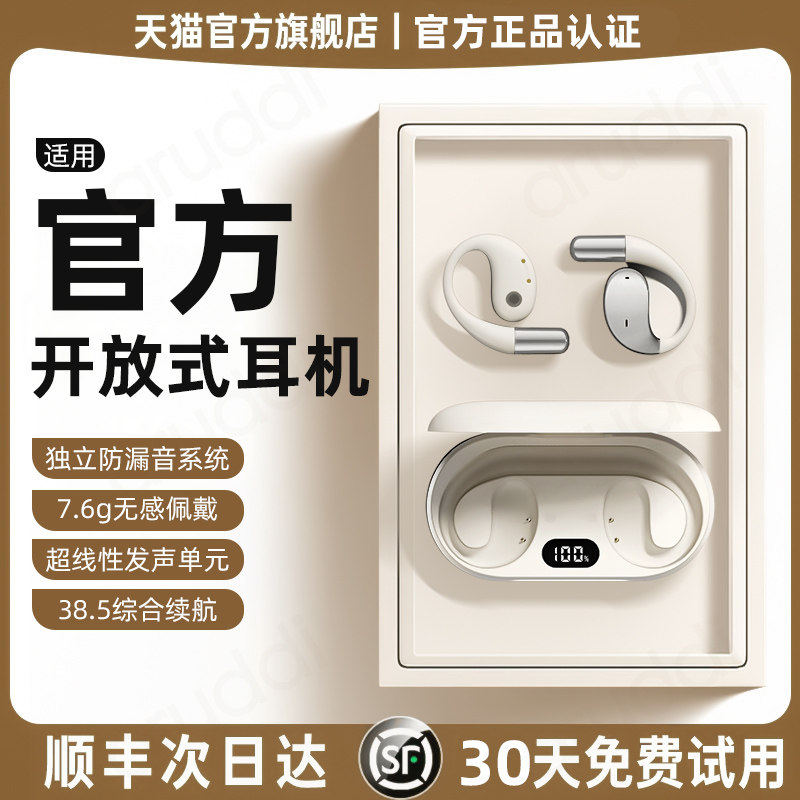 新款开放式耳机不入耳耳挂式无线蓝牙骨传导官方旗舰正品运动跑步