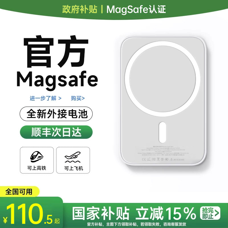【3c认证可上飞机】磁吸充电宝超薄小巧便携无线magsafe快充适用苹果17iPhone16/15外接电池2026新款移动电源
