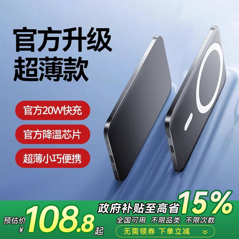【3C认证充电宝】磁吸magsafe适用苹果16iphone15promax无线快充大容量超薄小巧便携移动电源专用2025新款