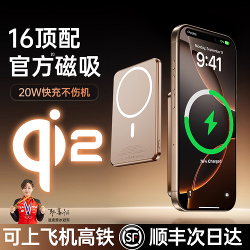 3c认证可上飞机】磁吸无线充电宝