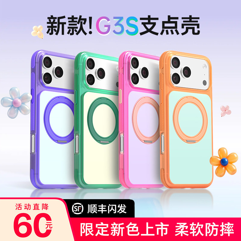 【顺丰闪发】支点壳适用苹果17ProMax手机壳磨砂iPhone18新款镜头全包防摔保护带支架磁吸好看高级感2026专用图片