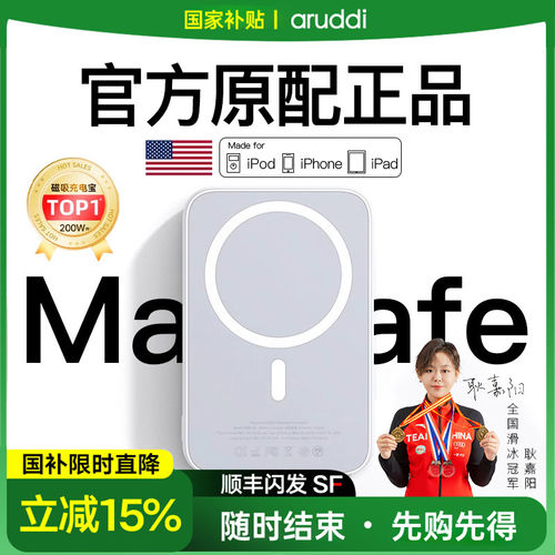 【新3c认证可上飞机】磁吸充电宝