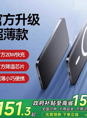 【3C认证国家补贴】适用小米磁吸充电宝无线magsafe快充苹果17超薄小巧便携大容量ccc认证移动电源可上飞机16