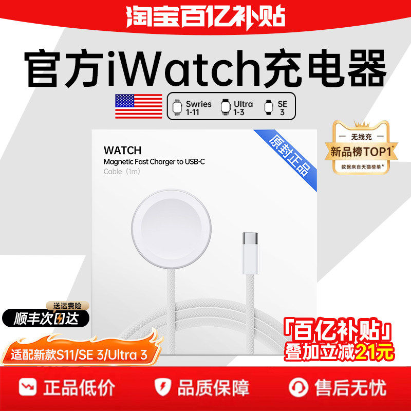适用于苹果手表s11充电器applewatch无线充电器头底座正品apple watch充电线智能磁吸Ultra/SE通用便携华强北图片