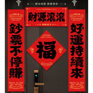 趣味对联年轻人搞怪对联入户门搞笑对联抽象马年新年对联财源滚滚