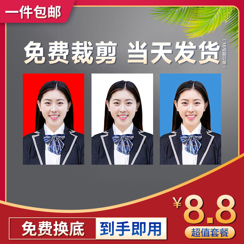 证件照1寸2一寸换底色结婚登记照