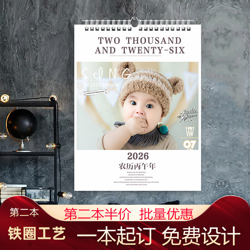 个性定制挂历时光影像2026年