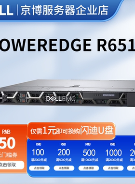 Dell戴尔R6515   1U单路机架服务器AMD    EPYC虚拟化HCI主机