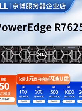 Dell戴尔R7625服务器2U机架式AMD霄龙AI训练GPU大模型HPC超算