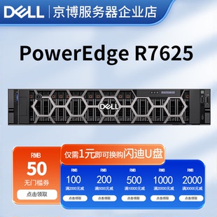 Dell戴尔R7625服务器2U机架式 AMD霄龙AI训练GPU大模型HPC超算