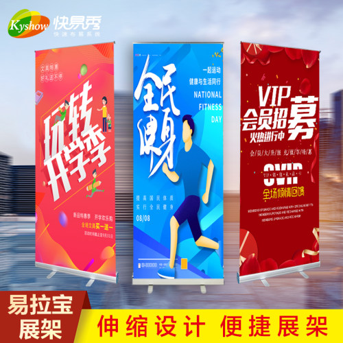 易拉宝展架伸缩广告牌海报架海报设计定做广告展示架立式落地招聘
