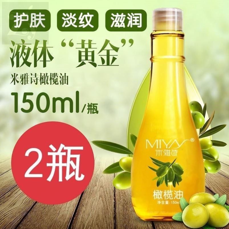 屈臣氏买1送1橄榄油护肤护发脸部保湿孕妇妊娠纹全身身体按摩精油,美容护肤/美体/精油,身体护理油,淘宝优惠券,粉丝福利购,淘宝优惠卷