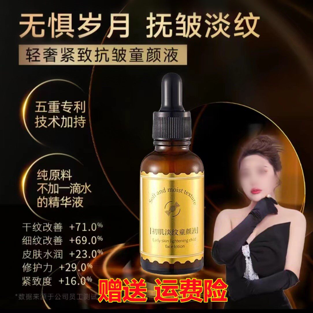 宇姐咔诗轻奢紧致抗皱童颜液迪曼ZV初肌淡纹童颜液官方正品旗舰店