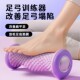 足弓训练器扁平足儿童足底按摩滚轮筋膜球脚底筋膜滚轴脚趾锻炼器