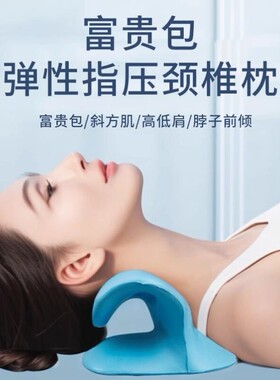 颈椎按摩器家用矫正器富贵包专用枕头c型牵引按摩枕腰部背部颈部