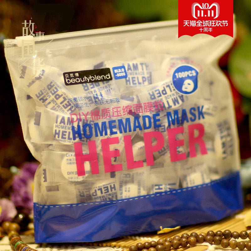 法国贝览得蚕丝压缩面膜纸纸超薄屈臣氏售官方旗舰店干面膜纸正品