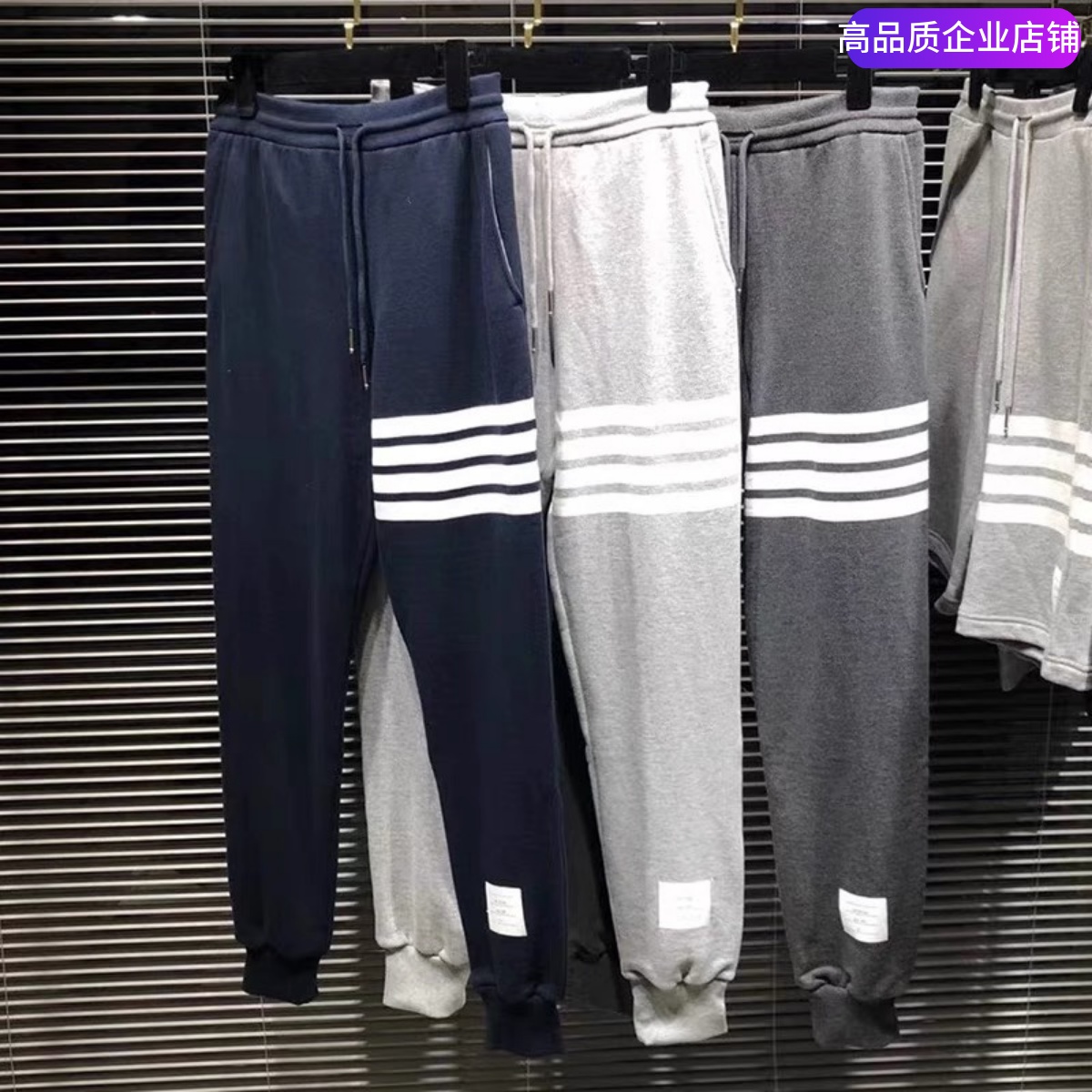 TB高品质运动长裤四杠卫裤
