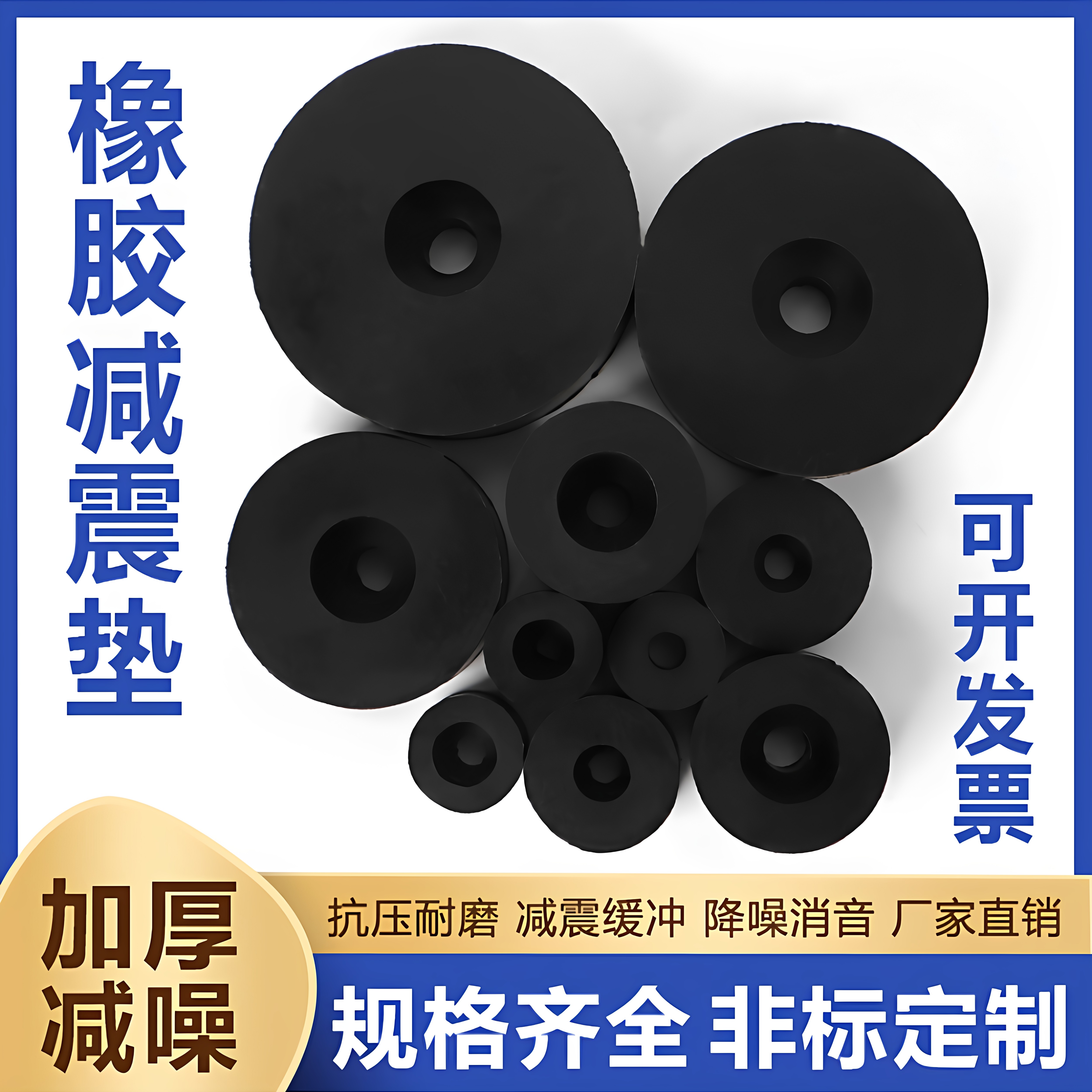 橡胶缓冲垫机械减震垫高弹性