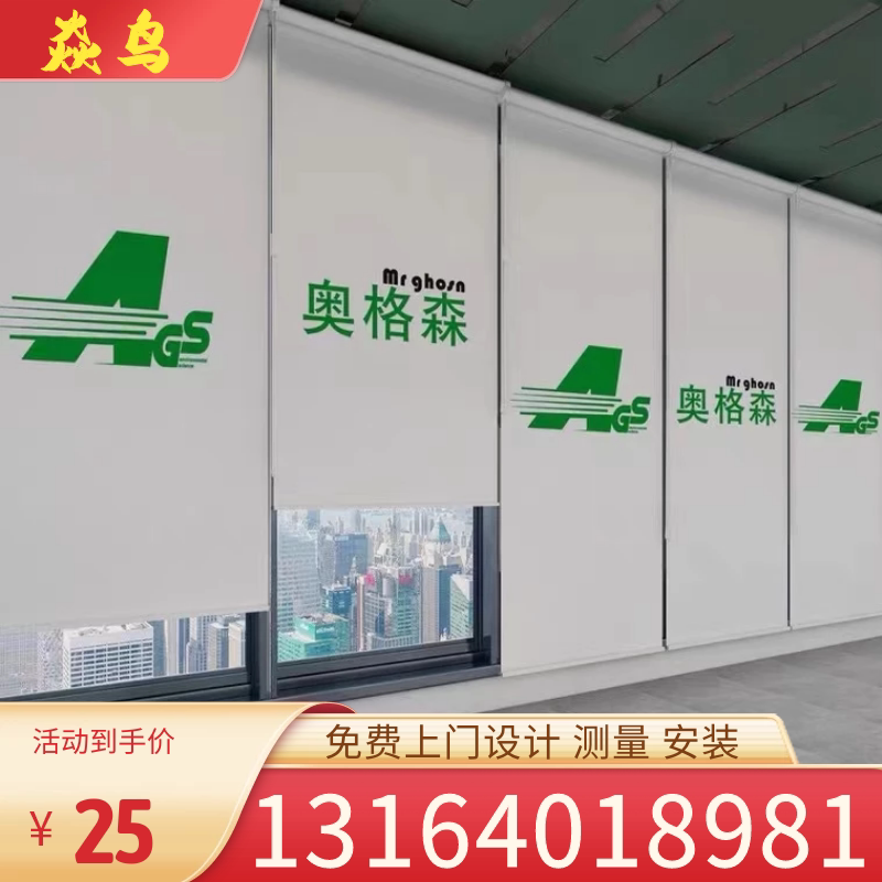 天津会议室写字楼学校办公卷帘窗帘全遮光电动升降遮阳帘logo定制