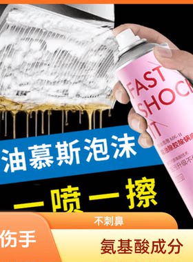 除油除胶除锅底黑免拆油烟机