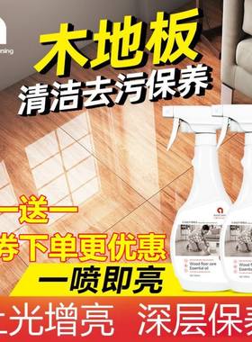 高擎奥卡皙木地板翻新神器