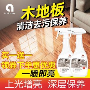 正品高擎奥卡皙木地板翻新神器木地板清洁去污保养专用精油