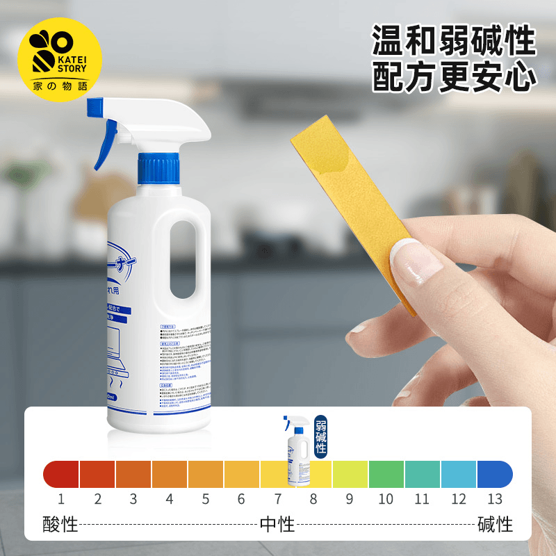 家之物语厨房油烟机瓷墙面