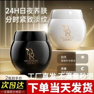 正品控颜博士抗皱面霜紧致抗衰老深层滋润黑白绷带玻色因抗皱面霜