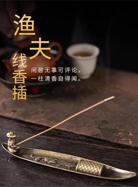 创意渔翁小船竹排香插线架