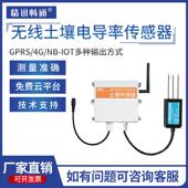 土壤电导率传感器土壤墒情EC值温湿度酸碱度变送器4G NB检测仪