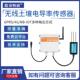 土壤电导率传感器土壤墒情EC值温湿度酸碱度变送器4G NB检测仪