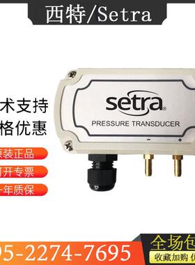 Setra西特261C 洁净室制药厂房专用模拟量压力变送器微差压传感器