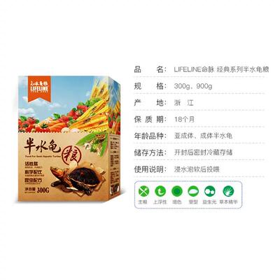德国进口命脉半水龟粮300g900g台安缘龟粮食亚成体饲料枫叶闭壳龟