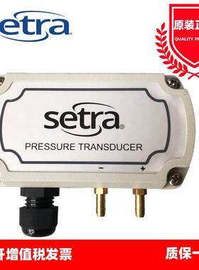 Setra西特261C 洁净室制药厂房专用模拟量压力变送器微差压传感器