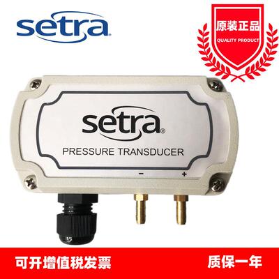 Setra西特261C 洁净室制药厂房专用模拟量压力变送器微差压传感器