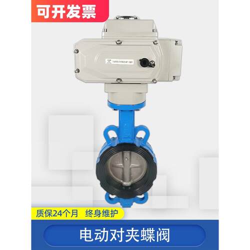 电动对夹式蝶阀 D971X-16不锈钢水阀门执行器dn50 65 80 100 150