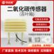 百叶箱二氧化碳CO2传感器多参数高精度温湿度工业红外传感器